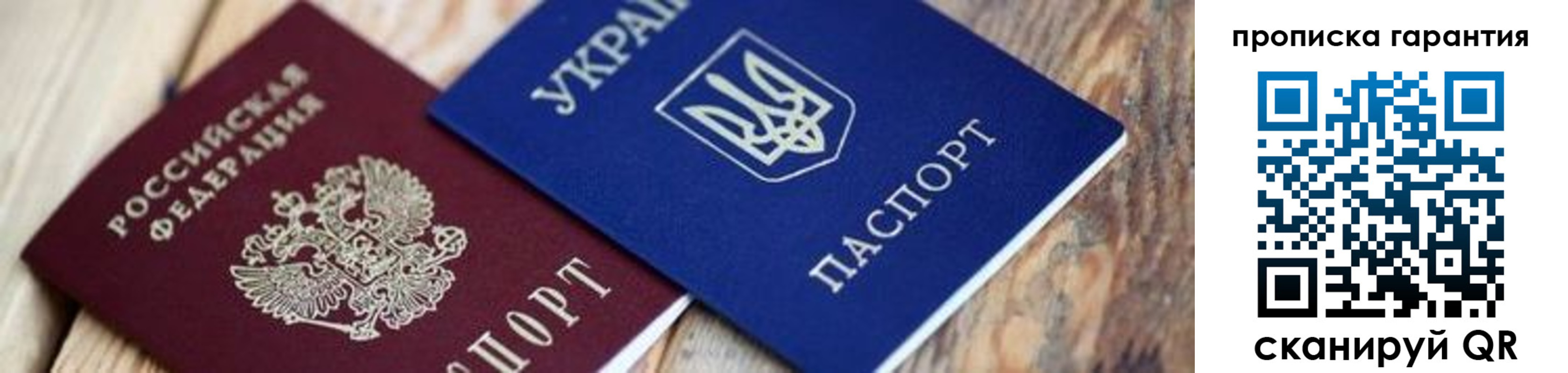 прописка ребенка в Южноуральске