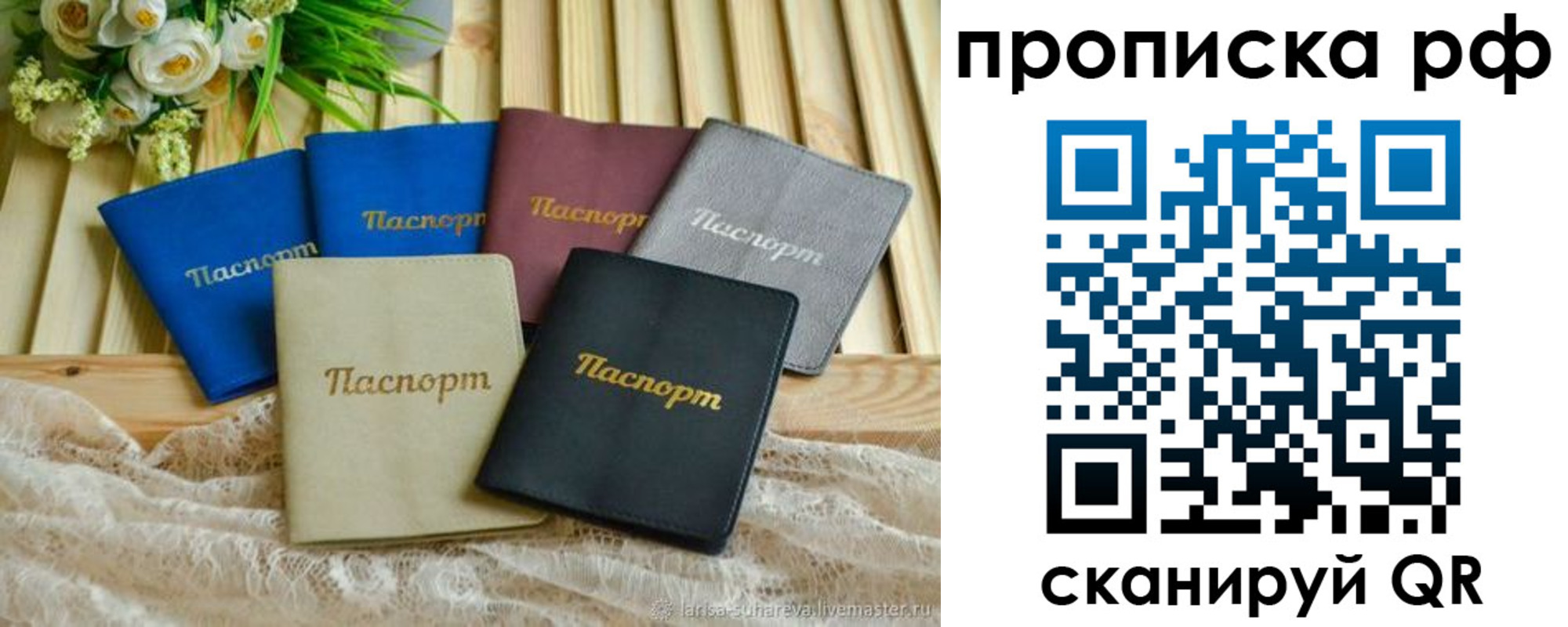прописка 2025 в Южноуральске