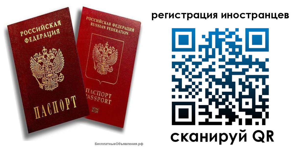 прописка для работы в Южноуральске