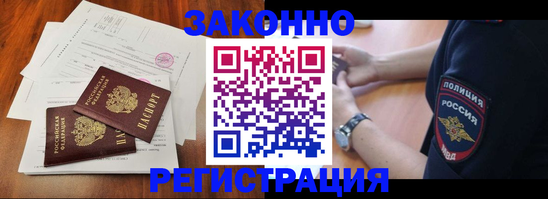 где прописаться в Южноуральске